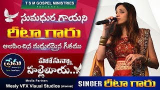 Hosanna Halleluya | Rita| Abhishek Rubens | TSM GOSPEL MINISTRIES