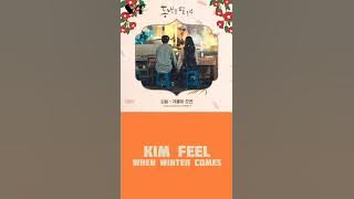 Kim Feel (김필) - When Winter Comes (겨울이 오면) (When the Camellia Blooms OST Part.8) Lyrics Han/Rom/Eng