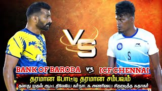 LG - ICF CHENNAI VS BANK OF BARODA || ALL INDIA MATCH 2023 IN KULADHUR @appanadu_Sports19