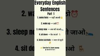5 Daily Use English Sentences | Spoken English Part 1 | Hindi to English #english vocab