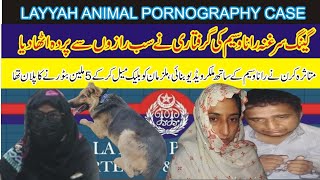 Layyah girl video case turned out to be blackmailing,husband made video,5million was to be received