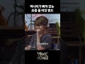 빅나티가 요즘 빠져 있는 밴드 실리카겔 
