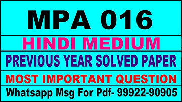 mpa 16 previous year solve paper | mpa 16 important questions | mpa 16 study material