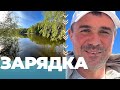 ЗАРЯДКА! Комплекс простых и полезных упражнений на каждое утро!