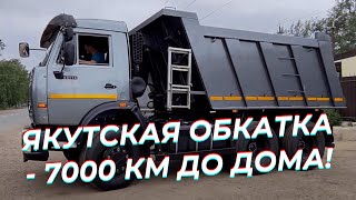 IS IT SURE IT WILL MAKE IT TO YAKUTIA?  Kamaz 65115 hand-built tipper