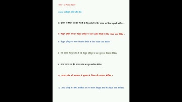 class 12th physics chapter 1 important questions #shorts #physics #ncert