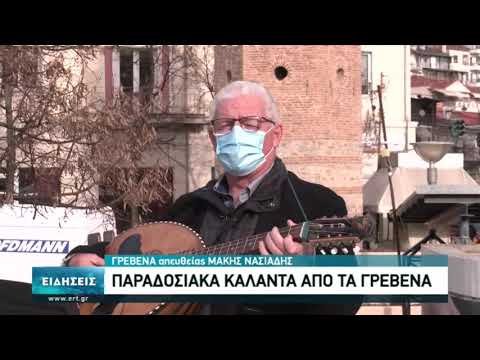 Κάλαντα στην σκιά της πανδημίας (video)