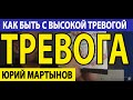 Автоматические мысли при неврозе | Тревожность с которой мы не можем расстаться