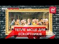 12 апостолів Путіна, Кнайсль, Нарнія Роскосмосу, Вєсті Кремля, 4 березня 2021