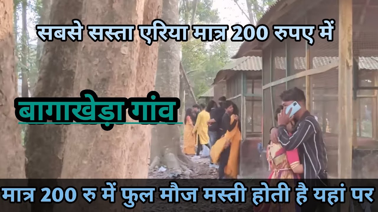 बागाखेड़ा गांव का रहस्य भरा सच | क्या होता है बागाखेड़ा गांव में | बागाखेड़ा गांव की विडियो