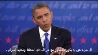 Presidential Debate 2012 - Why US Need to Remove President Bashar