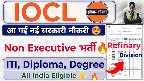 IOCL Non Executive Permanent सरकारी नौकरी भर्ती 🥳 IOCL ITI, Diploma, Degree Permanent Job