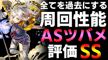 アナザーエデン 全滅