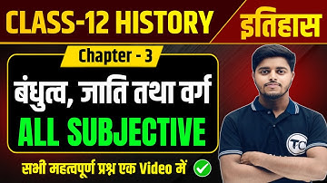 History Class 12 Chapter 3 Subjective Question Answer | बंधुत्व जाति तथा वर्ग Important Questions