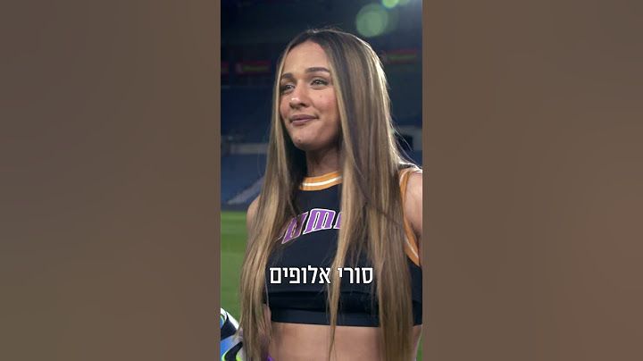 סורי אלופים - אני צריכה את טדי