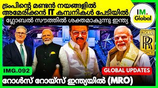 Download Lagu റോൾസ് റോയ്സ് ഇന്ത്യയിൽ | India Stregthening In Global South | Global Updates | IMG.092 MP3 Download Lagu റോൾസ് റോയ്സ് ഇന്ത്യയിൽ | India Stregthening In Global South | Global Updates | IMG.092 MP3
