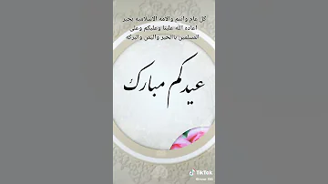 كل عام وامه محمد بالف خير 