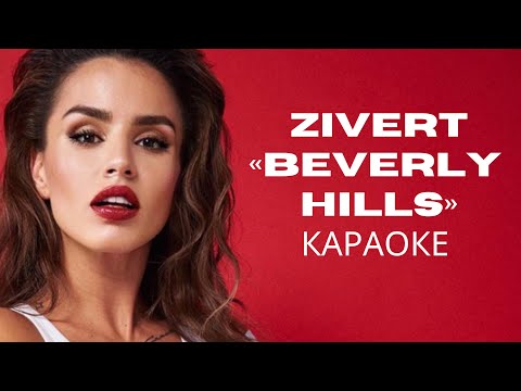 Zivert - Beverly Hills