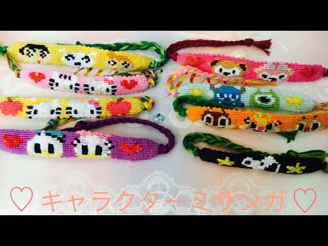 ミサンガの色の組み合わせの意味は かわいい組み合わせも紹介 Lovely ラブリー