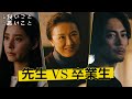 【第5話 予告】黒幕、だーれだ? の動画、YouTube動画。