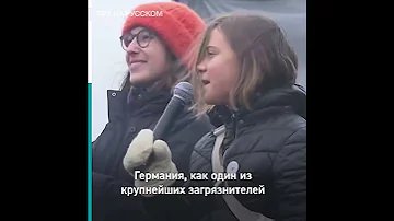 Грета Тунберг: Германия — один из крупнейших загрязнителей в мире