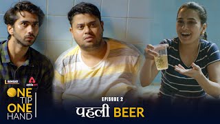 S01E02 - First Beer