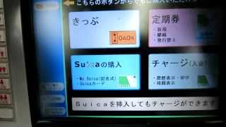 Jr東日本 自動券売機でsuica定期券を新規購入 Youtube