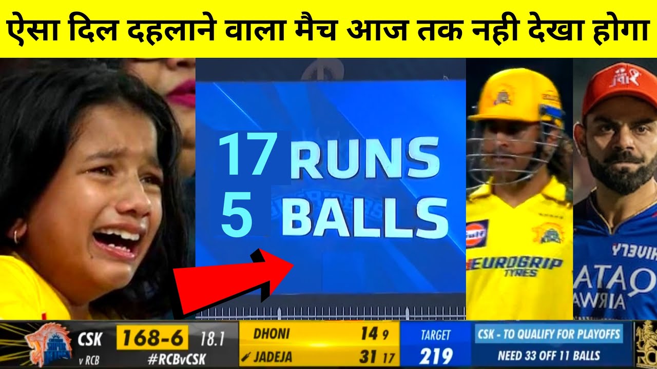CSK vs RCB last over full highlights| Chennai Super Kings vs Royal ...