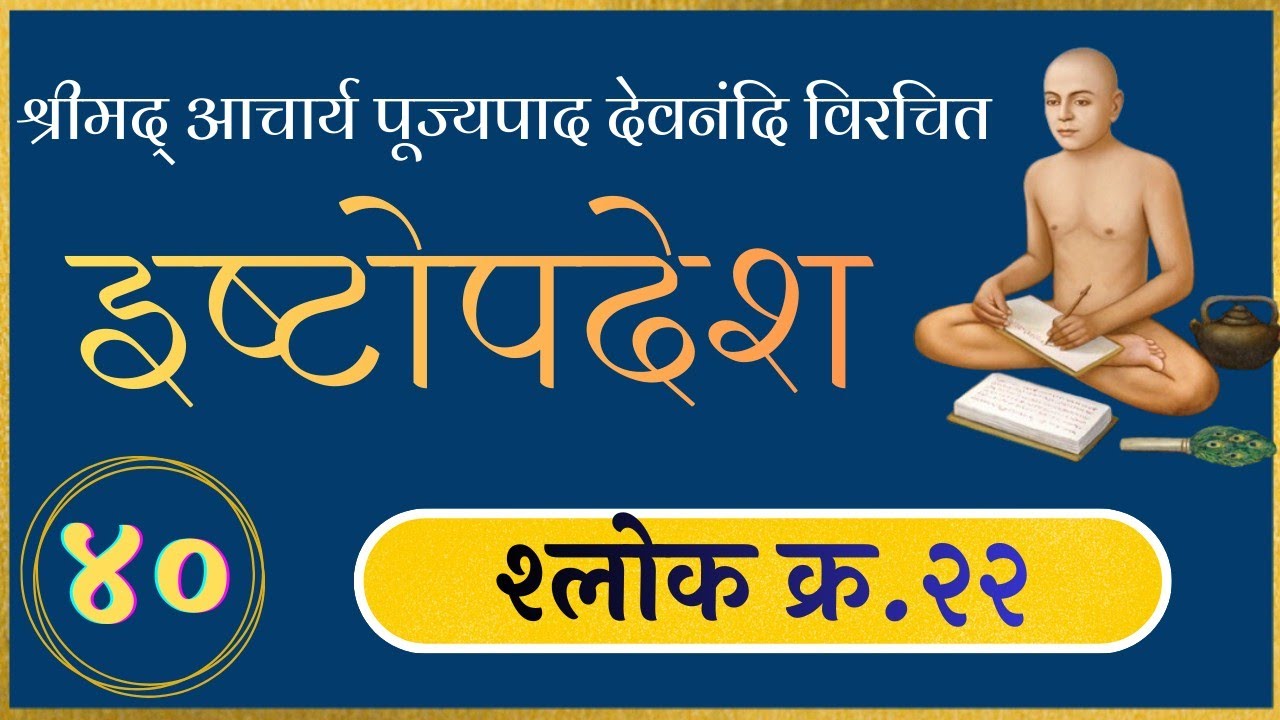 Live streaming of Sarvodaya Ahimsa