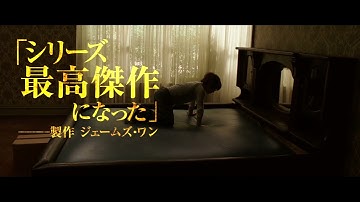BD/DVD/デジタル【6秒予告】『死霊館 悪魔のせいなら、無罪。』12.15ダウンロード先行販売 / 2022.2.2ブルーレイ&DVDリリース