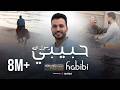 Habibi Rasol Allah - Mohamed Tarek | حبيبي رسول الله - محمد طارق