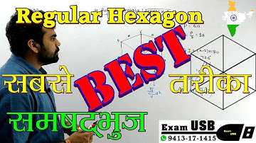 Regular Hexagon part 1 ssc cgl Mains cds  chsl 2018 best  math Tricks  सम षट्भुज