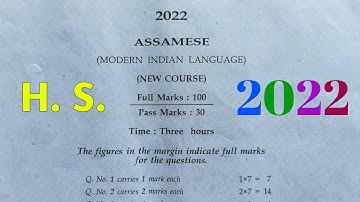 HS. Assamese Paper 2022 | Class 12 Assamese questions 2022 |