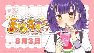 七瀬すず菜の配信のサムネイル画像