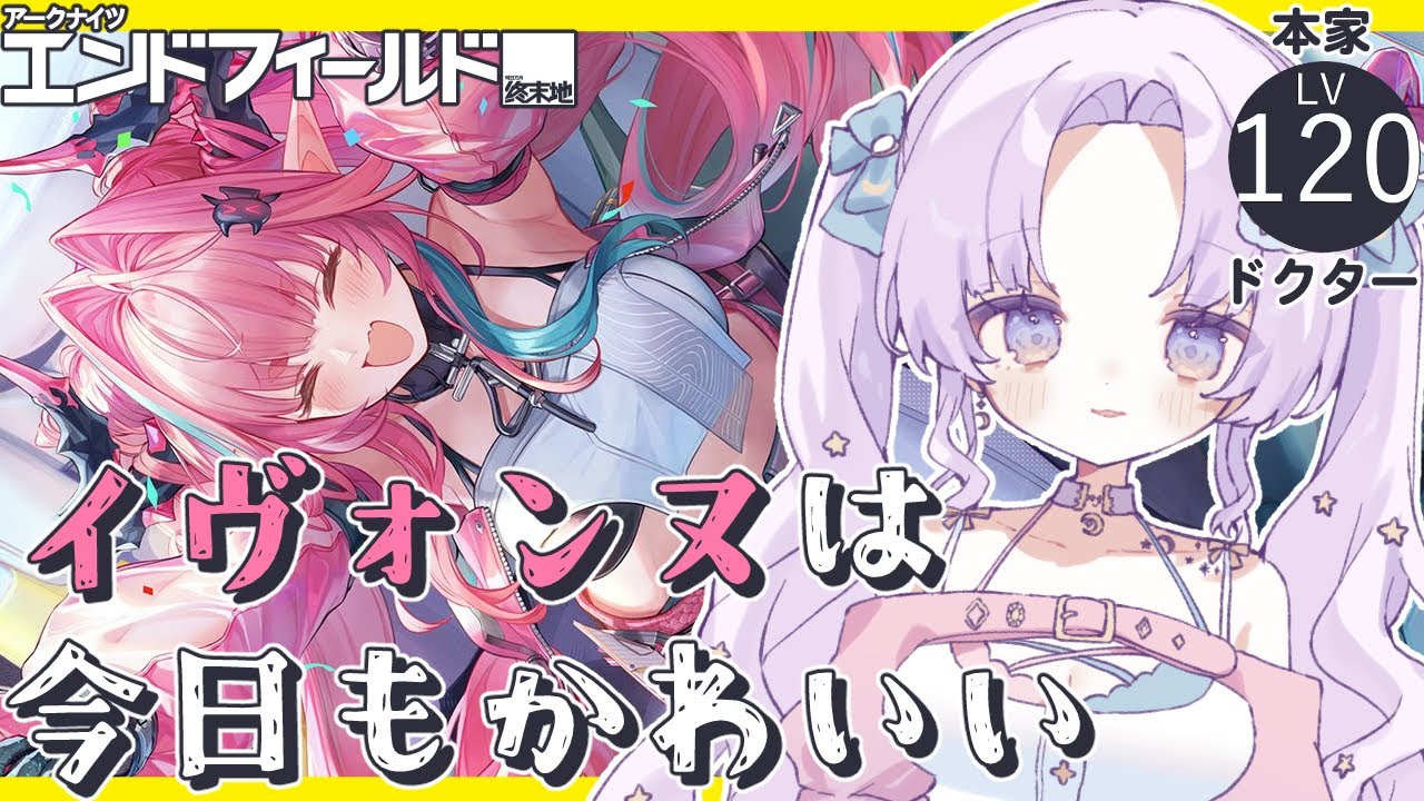 アークナイツ：エンドフィールド】初夏の闘牛祭り【潤 星空/公式