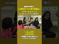 介護職のあるあるを解決する「スモールステップ」の声かけとは? #shorts