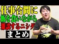 【長尺】睡眠用・作業用・ヒーリング用・α波　