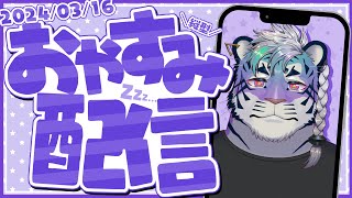 作業の尾弐(鬼)になる #vtuber #雑談配信 #shorts #寝落ち歓迎 #作業配信