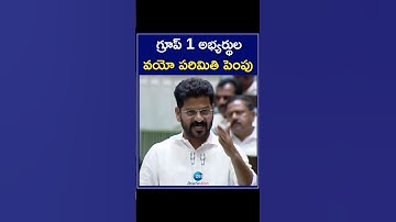CM Revanth Reddy