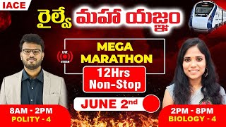 రైల్వే మహా యజ్ఞం 12Hrs LIVE MARATHON SESSION | POLITY & BIOLOGY MOST EXPECTED QUESTIONS | IACE