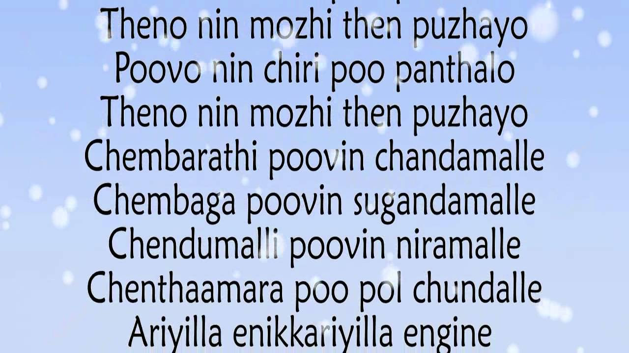 Ishtam enikkishtam Lyrics   Superb Malayalam Melody