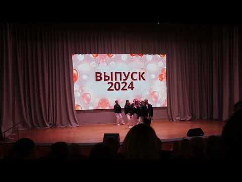 Видео: Танец родителей учеников 11-х классов, школа 135, город Снежинск, 2024 год.