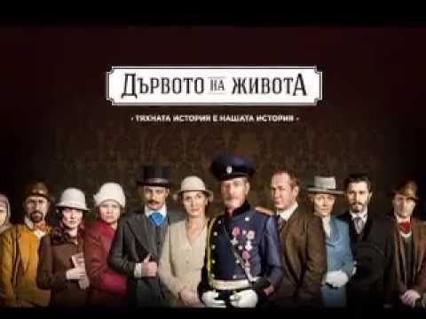 Видео: Какво символизира дървото на живота?