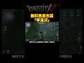 URレベルじゃないと普通はこういう設定ないのに【第五人格】【IdentityⅤ】