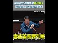 韓國瑜爭議