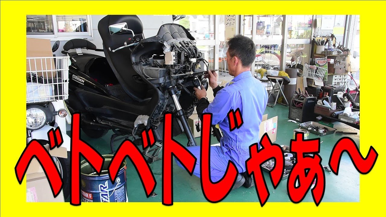 フロントタイヤの周りがオイルデベトベト！？ ヤマハ グランドマジェスティ SG15J フロントフォークオイルシール取替え 広島市 東区 戸坂でマジェスティの修理は戸坂モータース