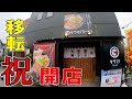 【霧島市に移転オープン】国分自衛隊駐屯地近くで喰らう極旨ラーメン！▽サツマノラーメン（霧島市）▽鹿児島ラーメン（Kagoshima Ramen）▽鹿児島グルメ▽飯テロ511杯目