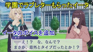 【カゲマス】【イータのボイスを追加】 イータ(大人) [制服] キャラクターストーリー 「退屈な学校生活？」 (CV:近藤玲奈) 【陰の実力者になりたくて！マスターオブガーデン】 **ネタバレ**