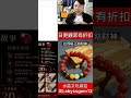 🔴香港餐飲內捲嚴重！茶餐廳、兩餸飯陷入價格戰，大家都難賺錢！｜日更頻道  #日更頻道