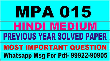 mpa 15 previous year solve paper | mpa 15 important questions | mpa 15 study material